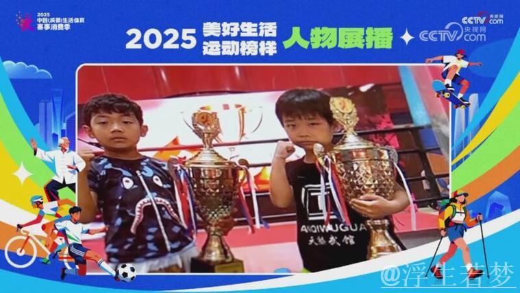 “搏击少女”杨梦琪:拳头里的梦想 “搏击少女”杨梦琪:拳头里的梦想