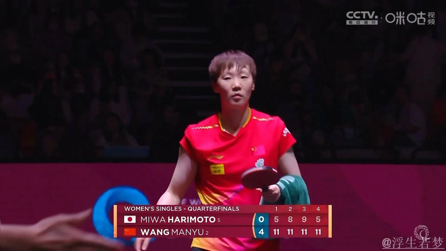 王曼昱战胜张本美和挺进八强 王曼昱战胜张本美和挺进八强