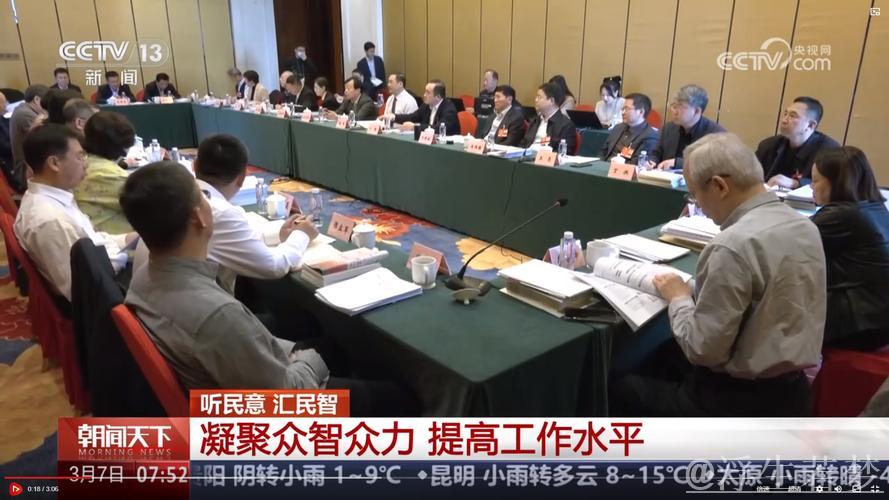 听民意 汇民智 凝聚众智众力 提高工作水平