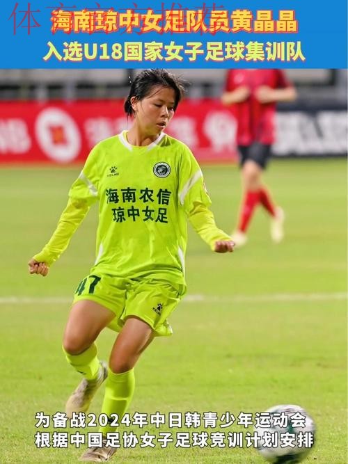 海南妹子们为国争光 琼中女足首次赢得世界冠军 海南妹子们为国争光 琼中女足首次赢得世界冠军
