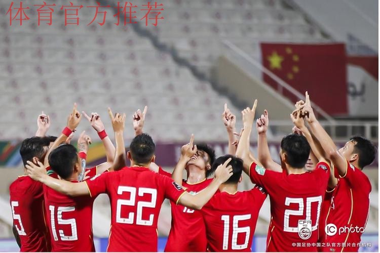 十二强赛第九轮 中国队1:1战平沙特队 十二强赛第九轮 中国队1:1战平沙特队