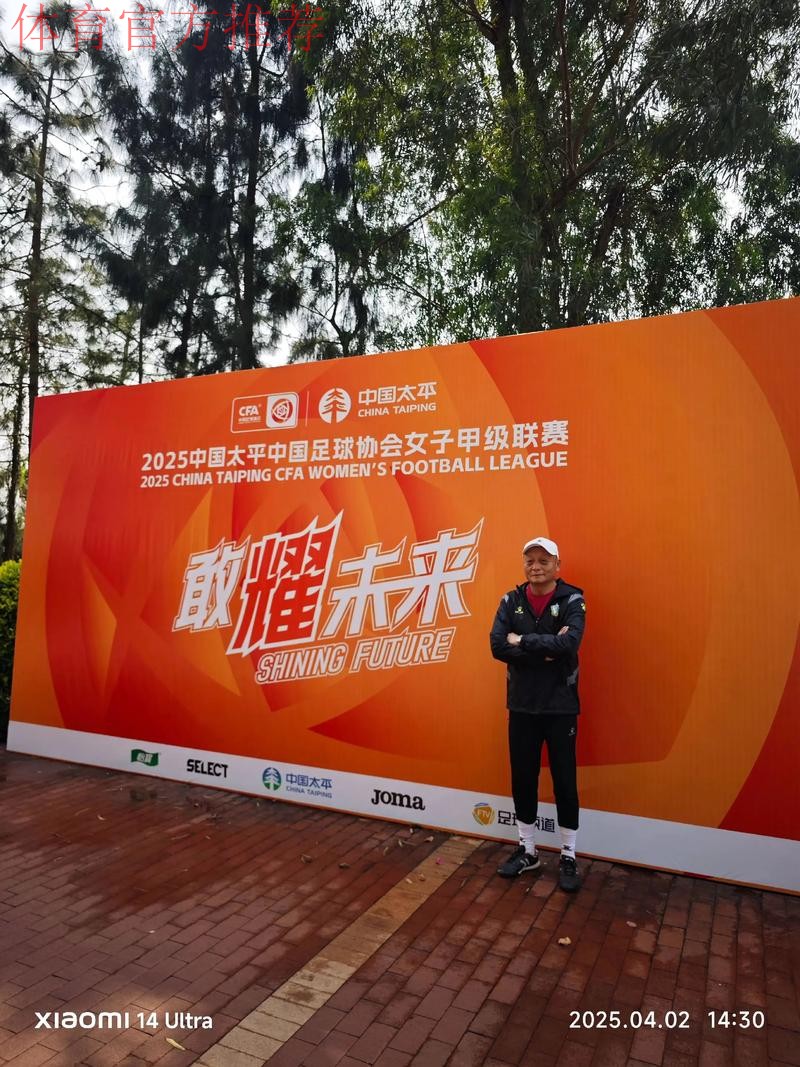 2021中国太平中国足球协会女子超级联赛第八轮战报 2021中国太平中国足球协会女子超级联赛第八轮战报