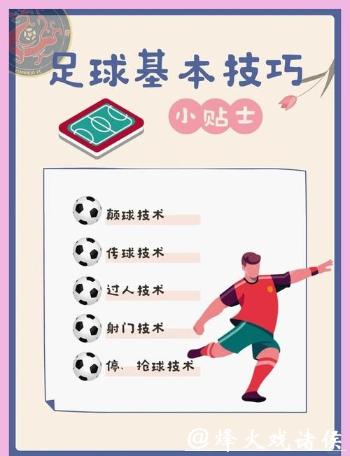 世界杯外围下注玩家必备技巧与心态调整方案 世界杯外围下注玩家必备技巧与心态调整方案