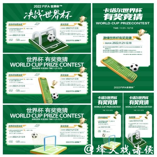 世界杯竞猜平台对比:找到最优选择 世界杯竞猜平台对比:找到最优选择